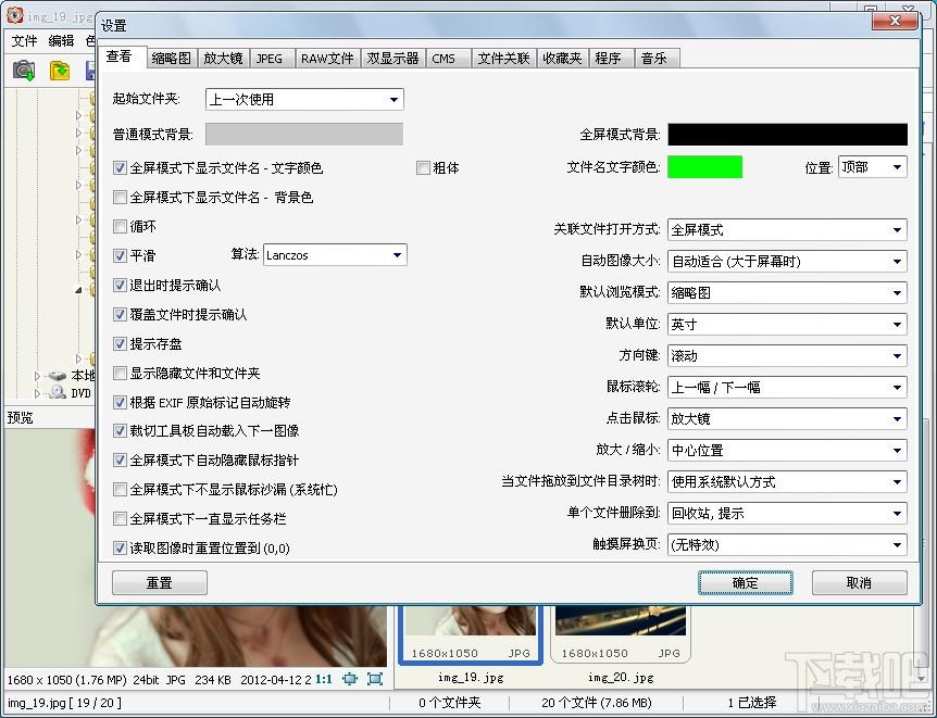FastStone,FastStone Image Viewer,faststone image viewer中文版