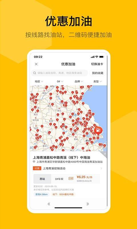 蜂羽司机版app下载,蜂羽司机版手机版