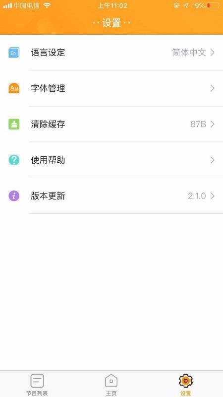 LED空间app下载,LED空间手机版