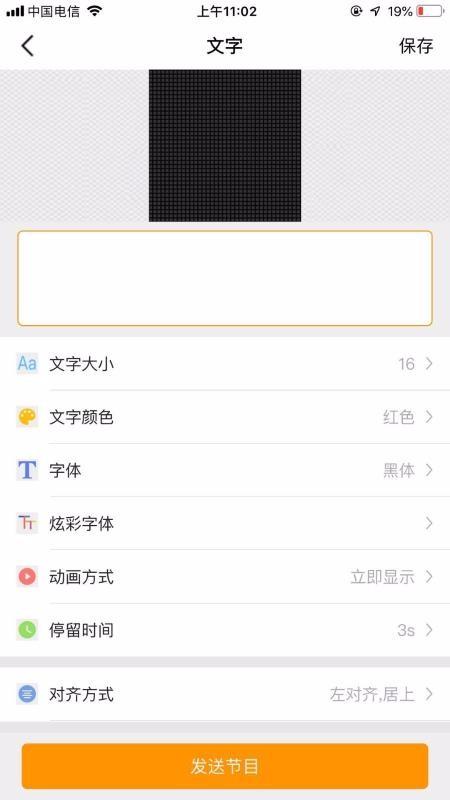 LED空间app下载,LED空间手机版