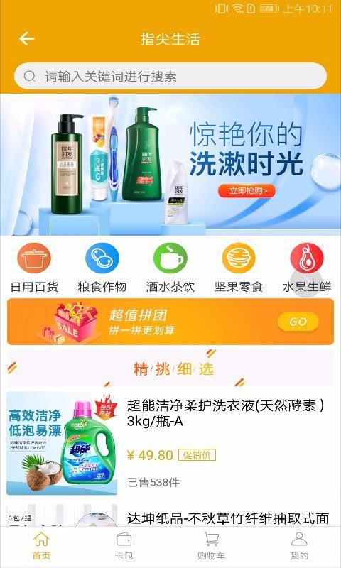 指尖水务app下载,指尖水务安卓版