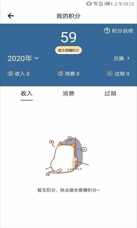 指尖水务app下载,指尖水务安卓版