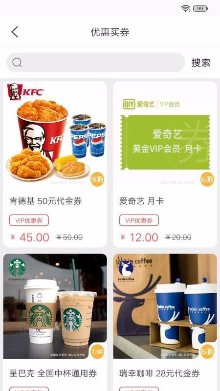 趣省省app下载,趣省省手机版