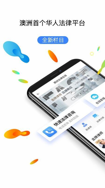 澳洲印象app下载,澳洲印象手机版