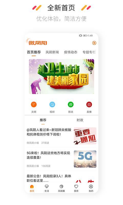 微凤阳app下载,微凤阳手机版