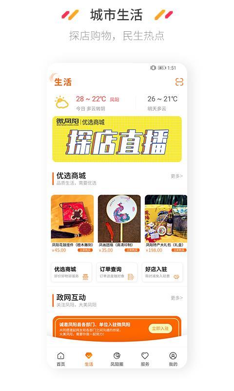微凤阳app下载,微凤阳手机版