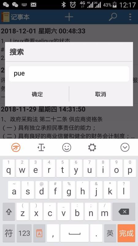 记事本app下载,记事本手机版