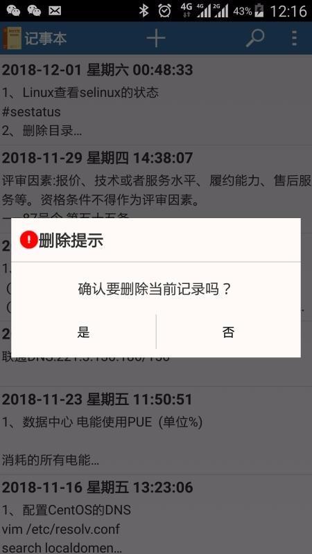 记事本app下载,记事本手机版