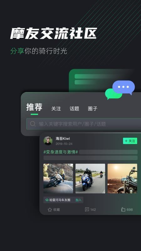 摩友app下载,摩友手机版