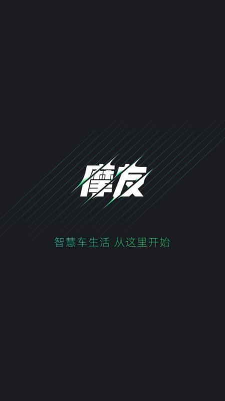 摩友app下载,摩友手机版