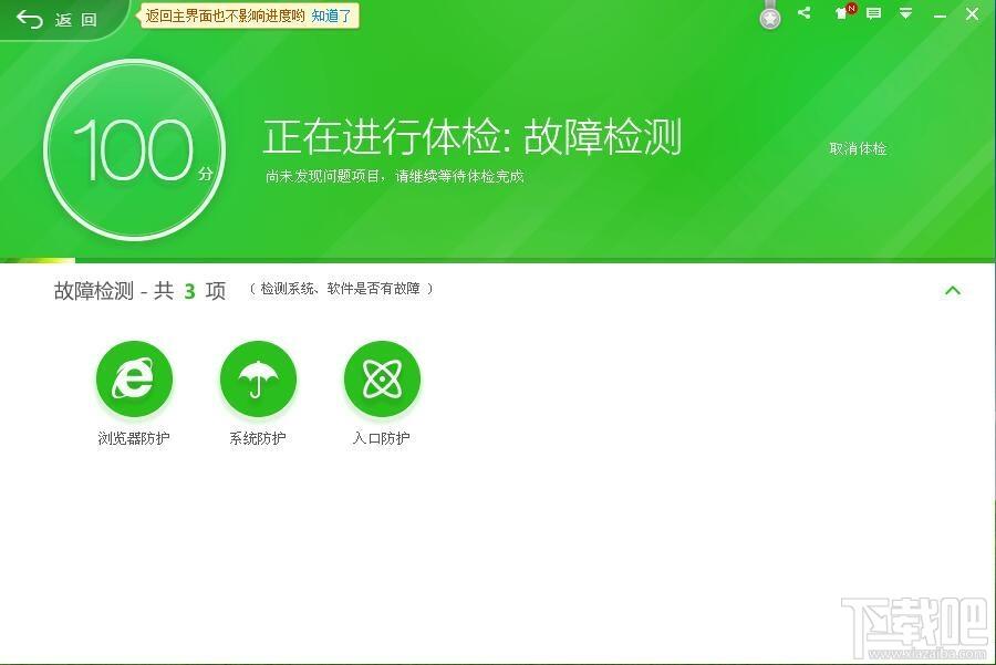 360安全卫士,360安全卫士2016