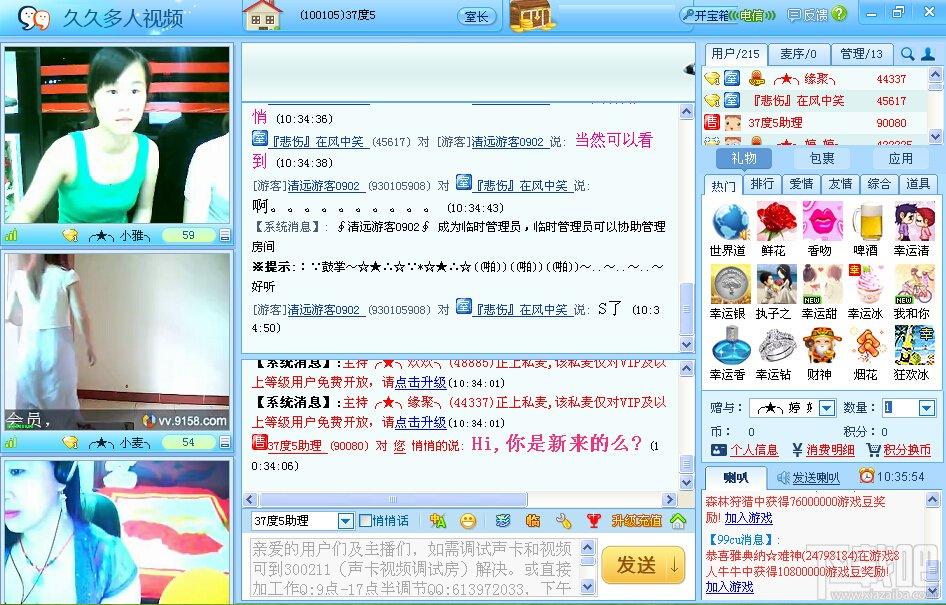 久久多人视频下载,久久多人视频