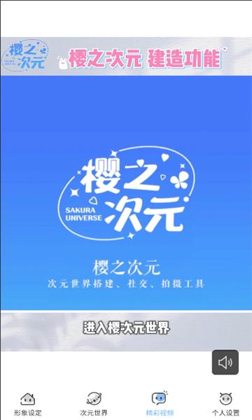 樱之次元游戏官方正版下载,樱之次元,养成游戏,社交游戏