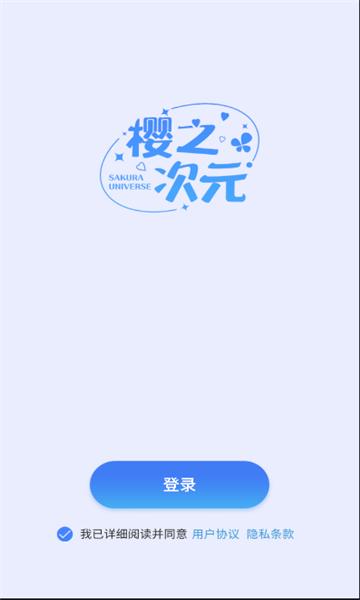 樱之次元游戏官方正版下载,樱之次元,养成游戏,社交游戏