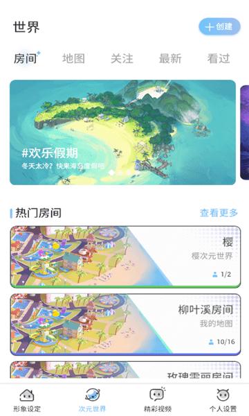 樱之次元游戏官方正版下载,樱之次元,养成游戏,社交游戏