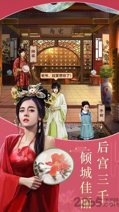 仕途风月手游下载,仕途风月,后宫手游,穿越手游
