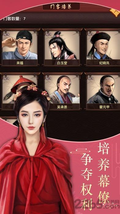 仕途风月手游下载,仕途风月,后宫手游,穿越手游