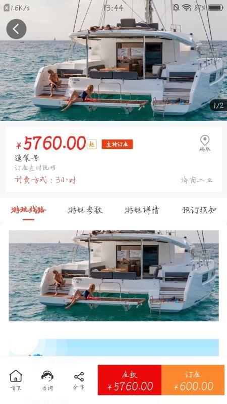 嘟嘟出海app下载,嘟嘟出海安卓版