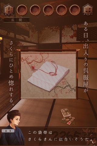 逃脱游戏樱花祭中文版下载,逃脱游戏樱花祭,解谜手游,逃脱手游