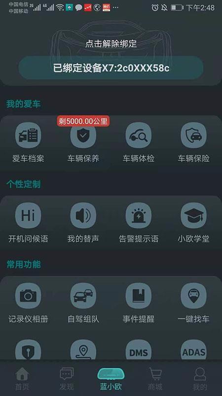 伴尼同行app下载,伴尼同行手机版