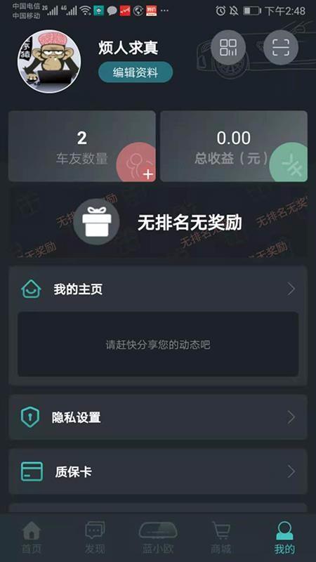 伴尼同行app下载,伴尼同行手机版