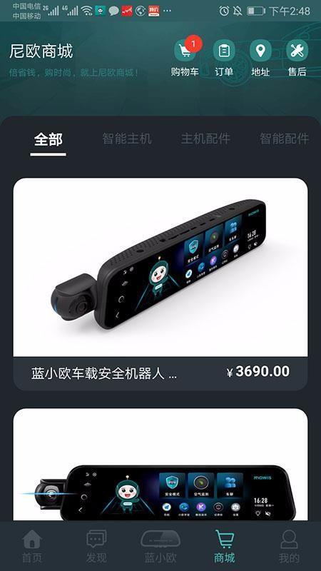 伴尼同行app下载,伴尼同行手机版