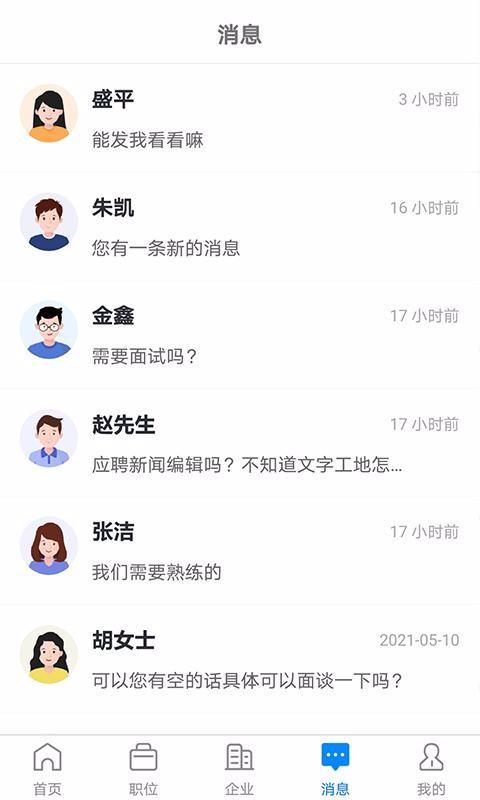 宁国人才网app下载,宁国人才网手机版