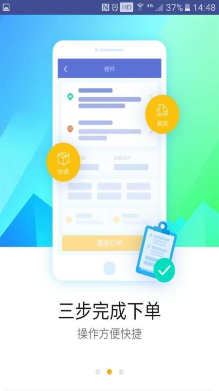 德邦快递app下载,德邦快递手机版