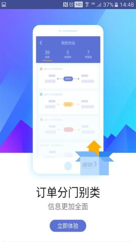 德邦快递app下载,德邦快递手机版
