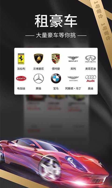 1号奢仓app下载,1号奢仓安卓版
