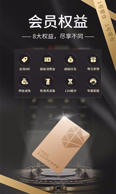 1号奢仓app下载,1号奢仓安卓版