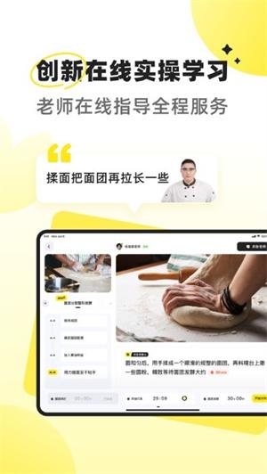 燕麦烘焙下载