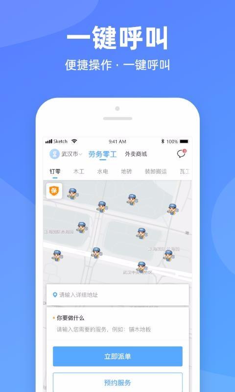 钉零app下载,钉零手机版