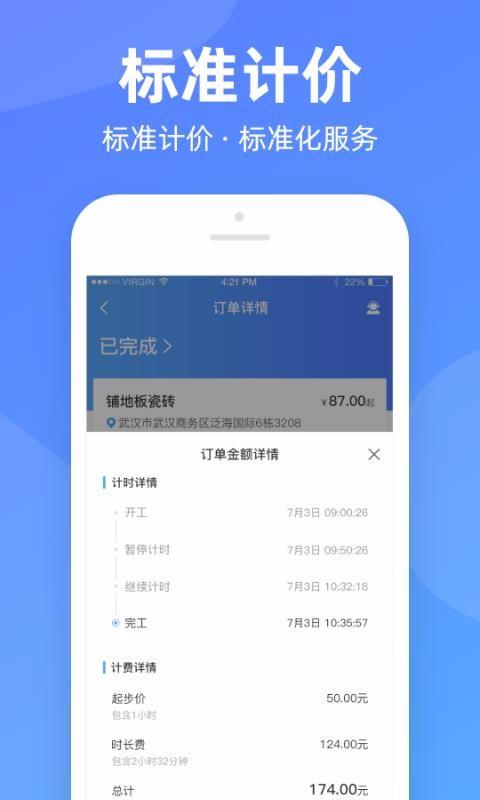 钉零app下载,钉零手机版