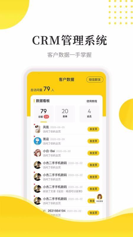 傻瓜引流app下载,傻瓜引流手机版