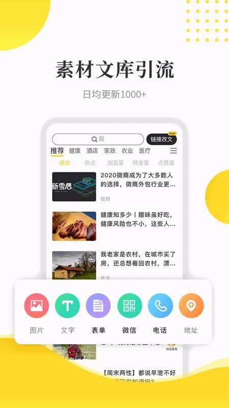 傻瓜引流app下载,傻瓜引流手机版