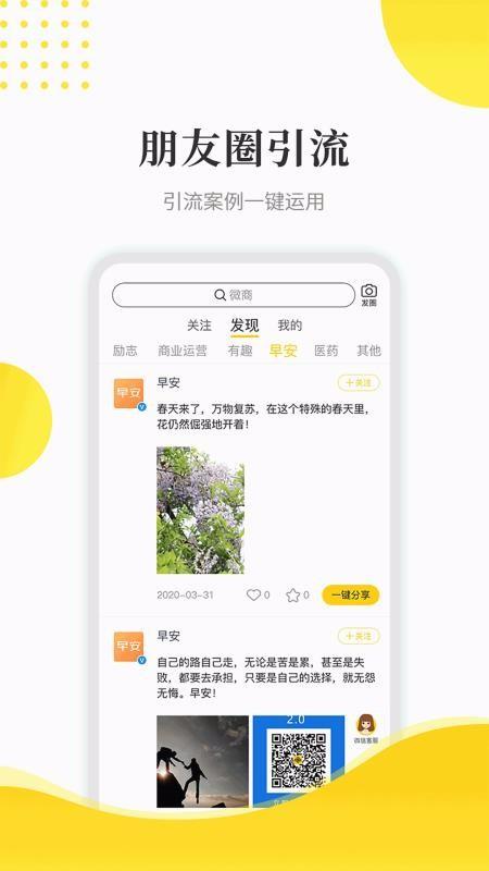 傻瓜引流app下载,傻瓜引流手机版