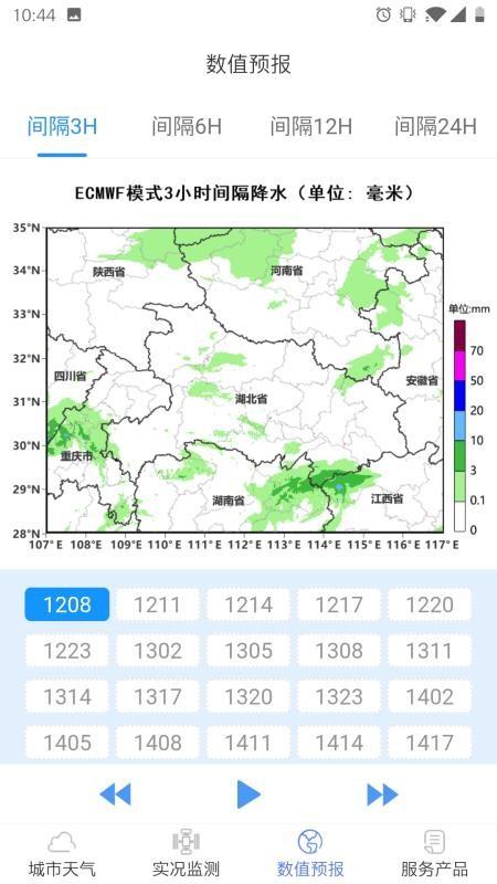 武汉交通气象app下载,武汉交通气象安卓版