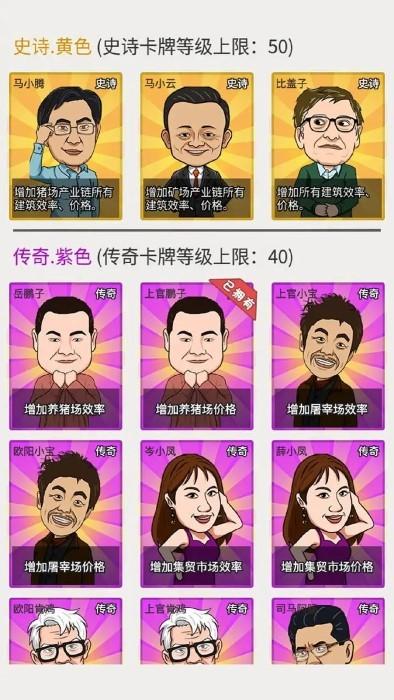 致富大亨游戏下载,致富大亨,经营游戏,放置游戏