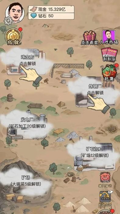 致富大亨游戏下载,致富大亨,经营游戏,放置游戏