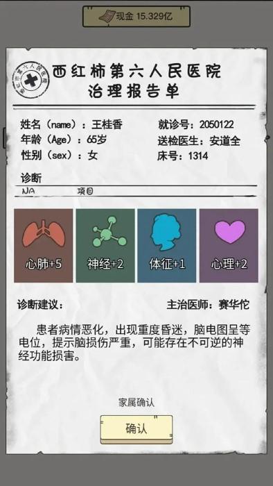 致富大亨游戏下载,致富大亨,经营游戏,放置游戏