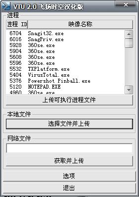 可疑文件,上传,病毒、蠕虫、木马.