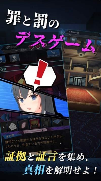 死神侦探少女汉化版下载,死神侦探少女,解谜游戏,冒险游戏