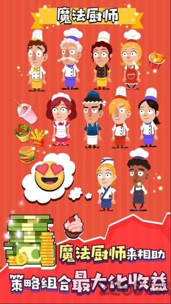 怠速厨师手机版下载,怠速厨师,餐厅游戏,经营游戏