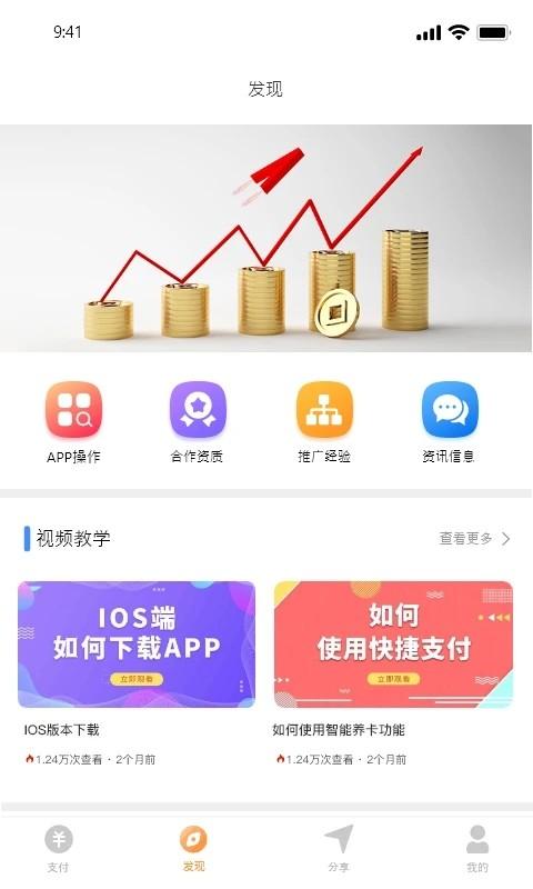 乐易生活平台(改名快惠通)下载,乐易生活,店铺管理app