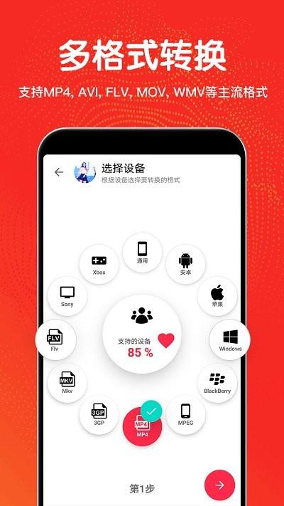 视频编辑格式转换app(更名剪辑)下载,视频编辑格式转换,编辑app