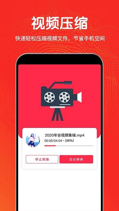 视频编辑格式转换app(更名剪辑)下载,视频编辑格式转换,编辑app