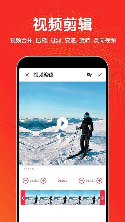 视频编辑格式转换app(更名剪辑)下载,视频编辑格式转换,编辑app