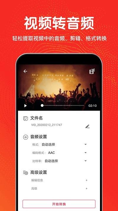 视频编辑格式转换app(更名剪辑)下载,视频编辑格式转换,编辑app