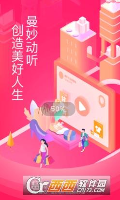 曼享精致生活,曼听姑娘,曼听生活王永亮简介.